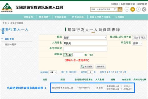 設計師證照查詢|如何選擇適合你的室內設計師？篩選流程、合法證照查。